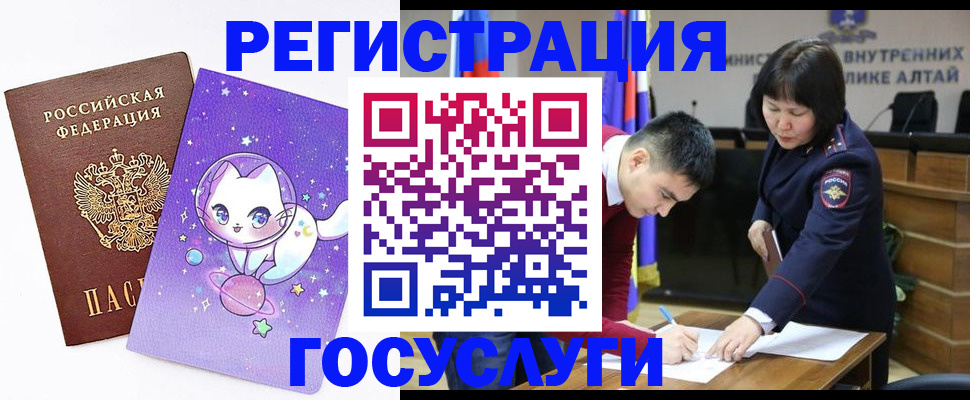 регистрация для дет. сада в Белой Холунице