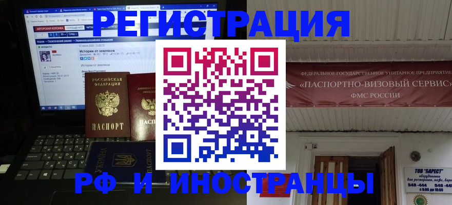 временная регистрация недорого в Белой Холунице